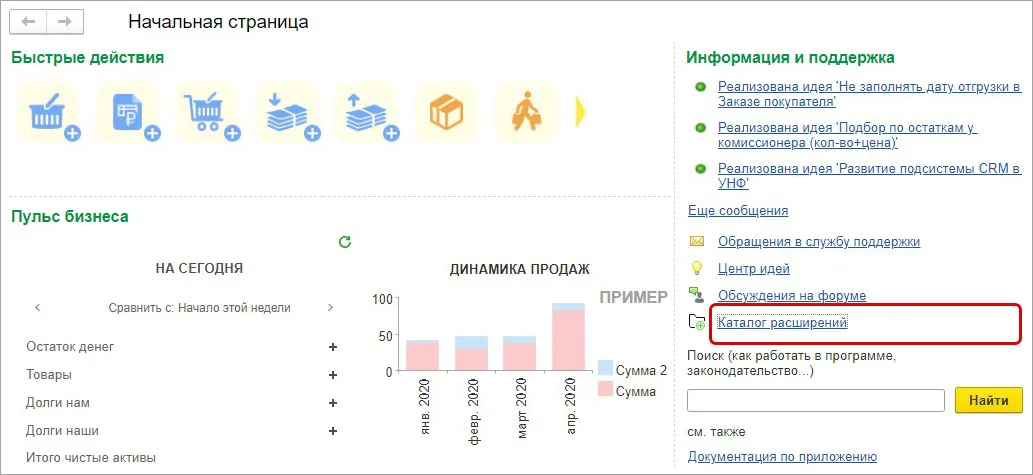 Интеграция 1С Бэкофис с сервисом 1C Fresh.jpg