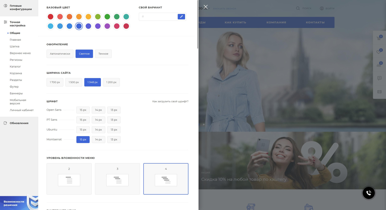 Создание сайтов и интернет-магазинов
