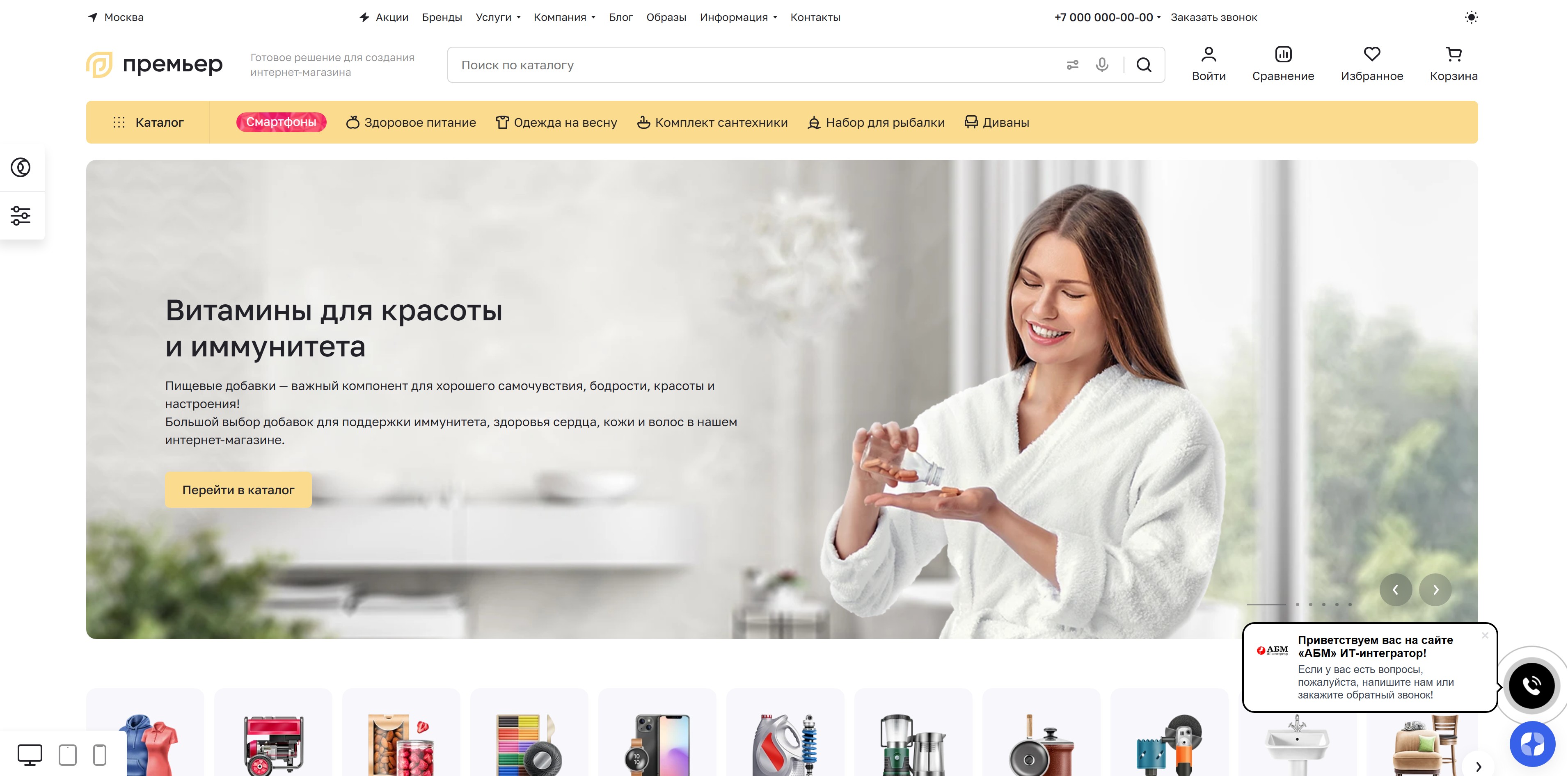 Комплексное внедрение интернет-магазина и корпоративного портала с CRM 1С-Битрикс24