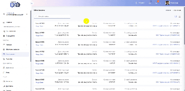 Сотбит: B2B CRM – оптовая платформа с интеграцией Битрикс24