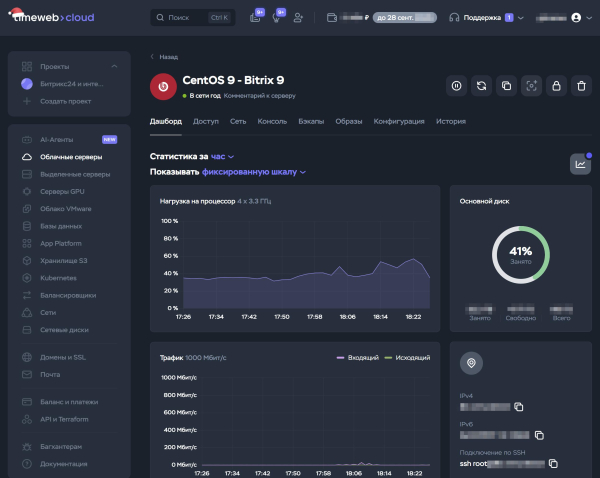 Виртуальный сервер VPS / VDS тариф Cloud 100 (CPU 8 x 3.3 ГГц / RAM 12 ГБ / NVME 100 ГБ) + IP-адрес