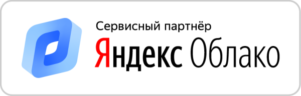 Яндекс_Облако.jpg Яндекс_Облако.jpg