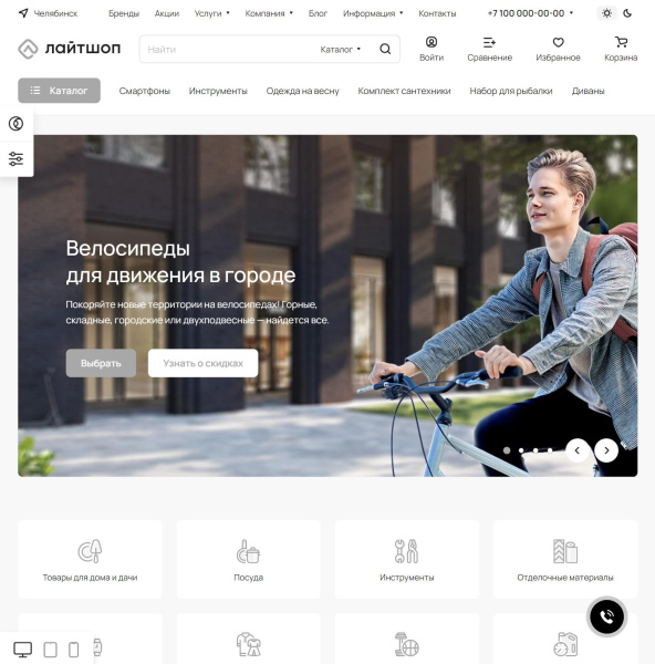 Готовые сайты и b2b-порталы 1С-Битрикс