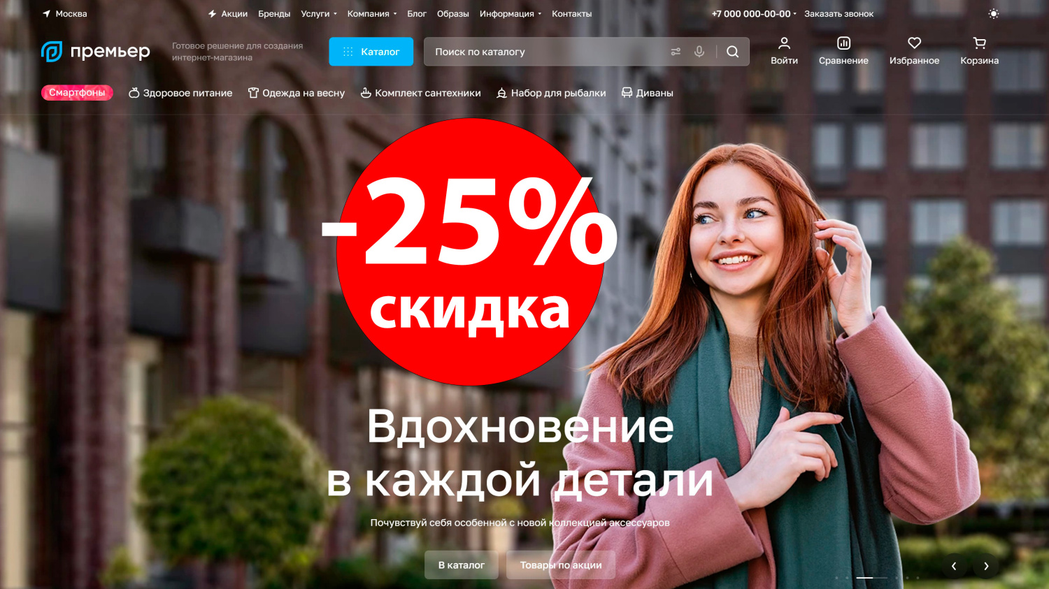 Скидка 25% на решения «Аспро» в августе 2026 г.