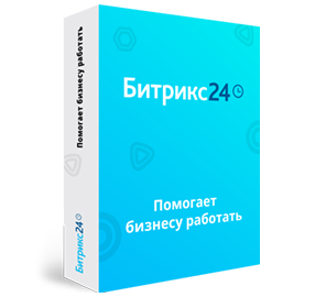 Битрикс24 Бесплатный тариф в облаке