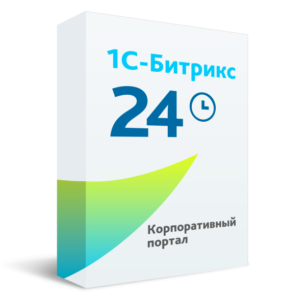 1С-Битрикс24 Корпоративный портал - 50 в коробке