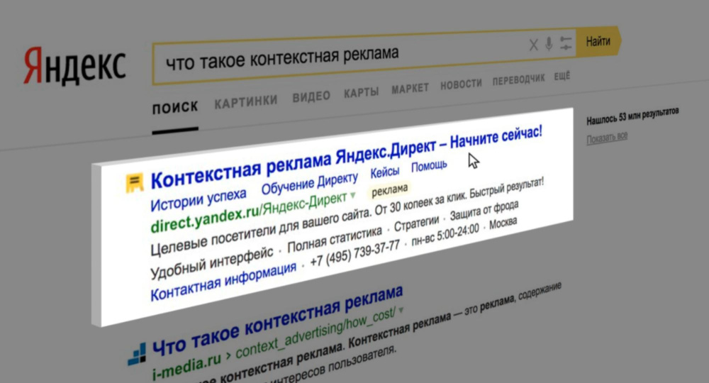 Самое «ценное» о контекстной рекламе