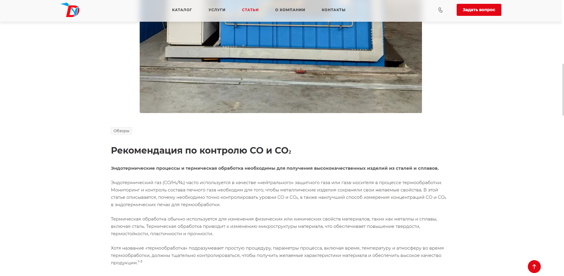 Статья на сайте Deya