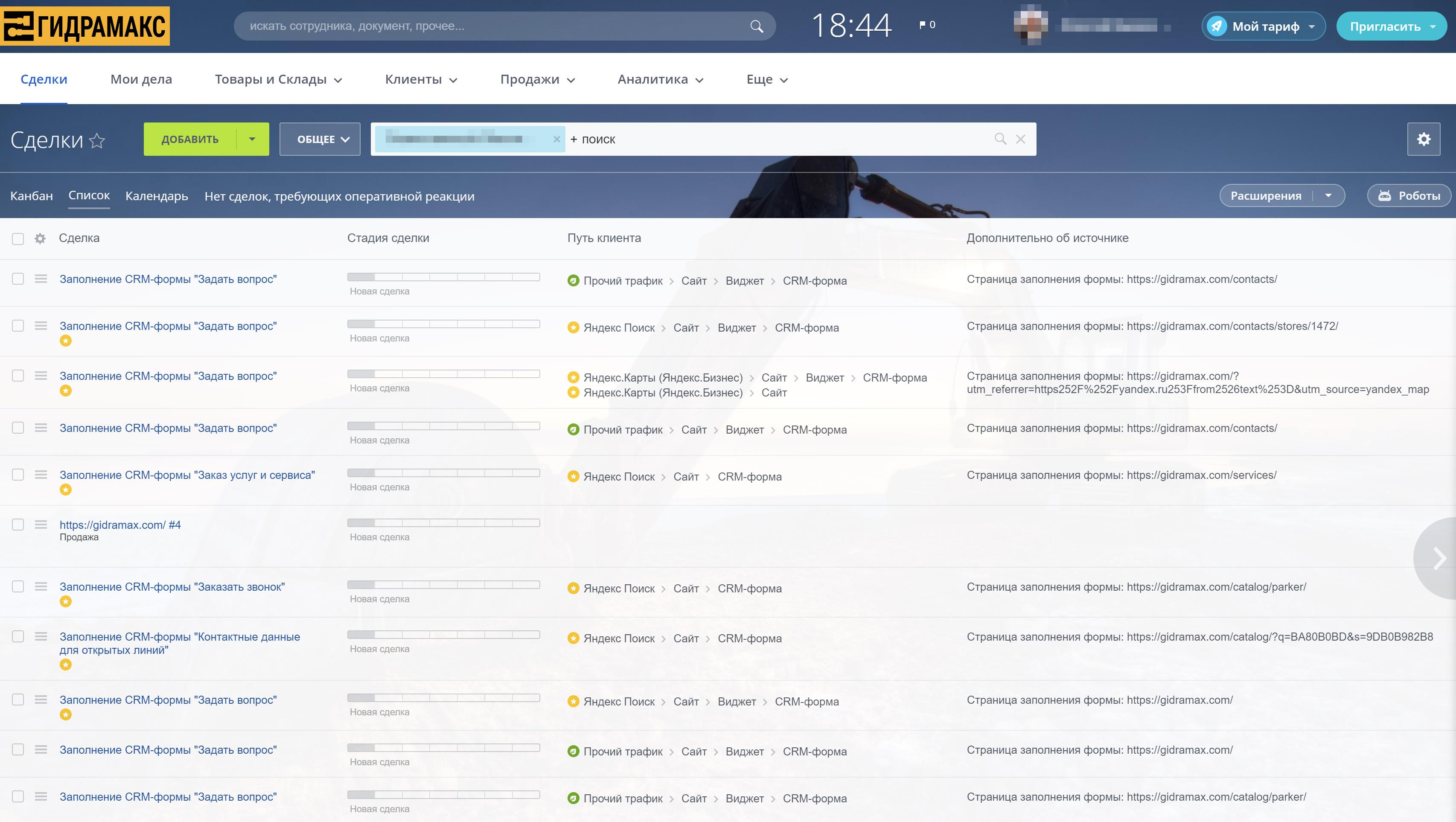 Сделки Битрикс24 — ГИДРАМАКС.jpg