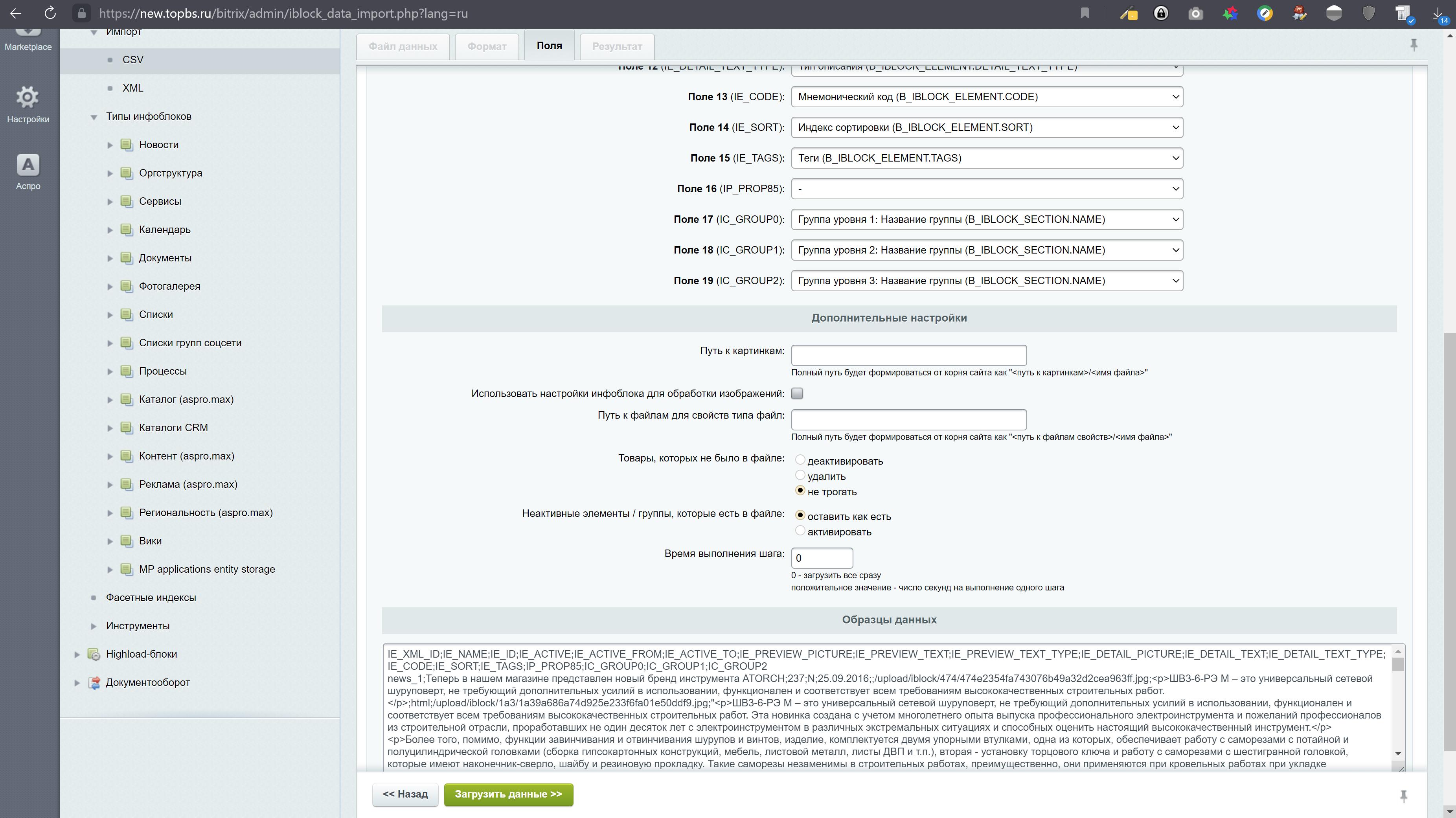 Загрузка информационного блока шаг 3.jpg Загрузка информационного блока шаг 3.jpg