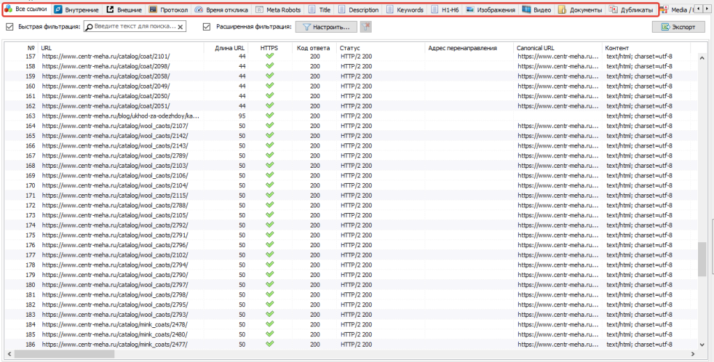 Поиск дубликатов и битых ссылок
