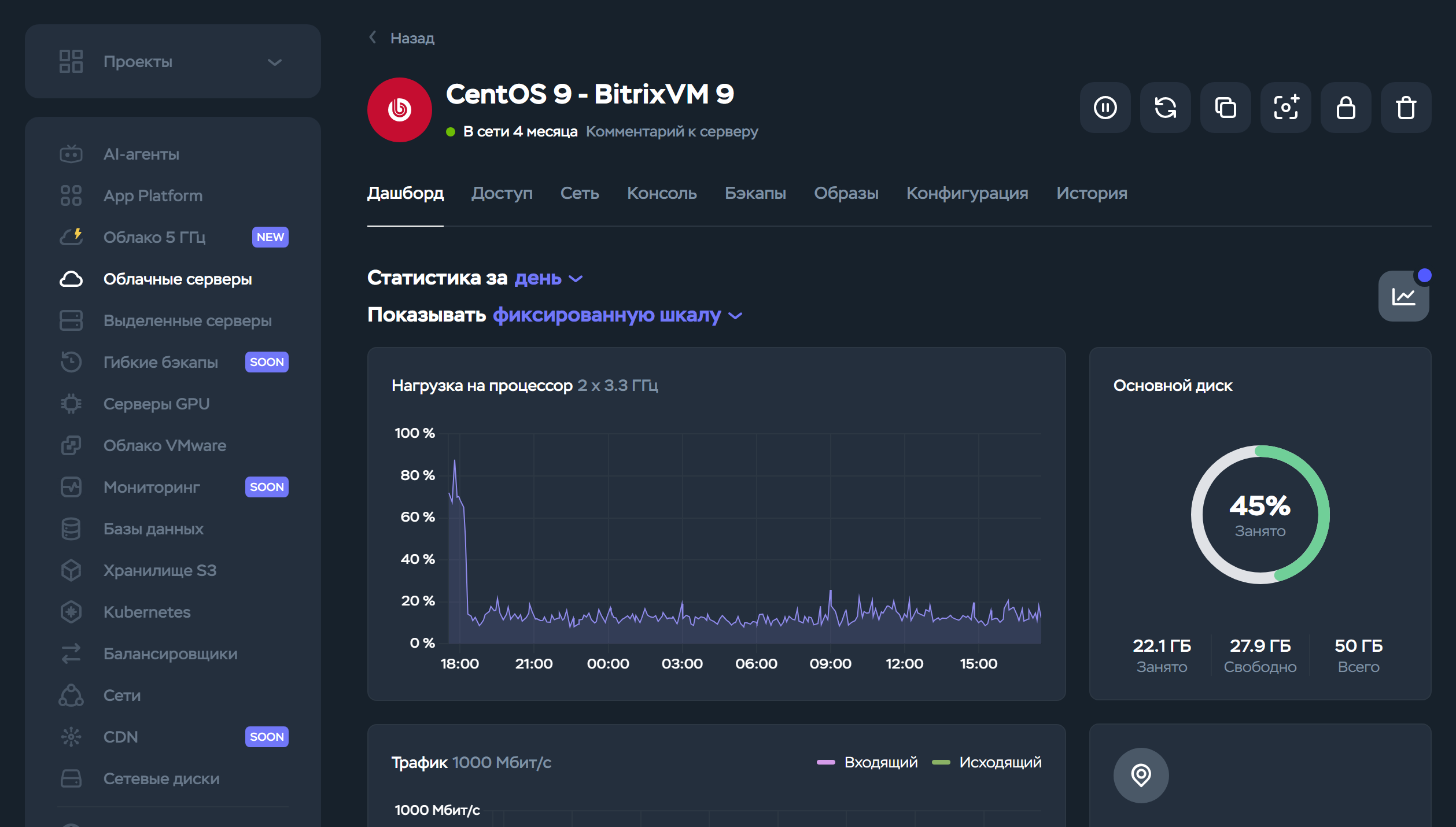 Виртуальный сервер для «1С-Битрикс»