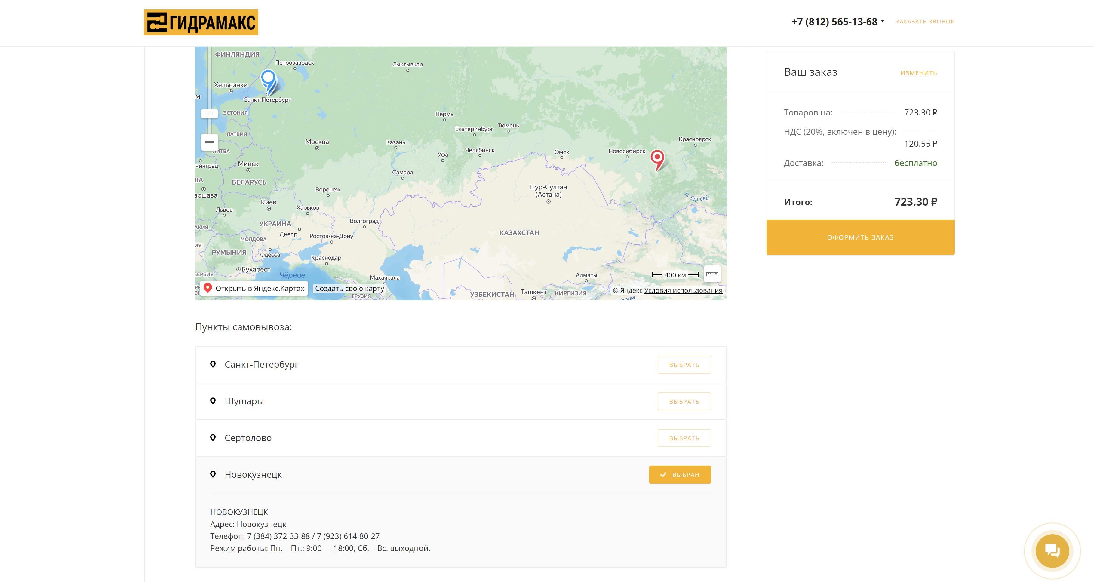 Оформление заказа.jpg