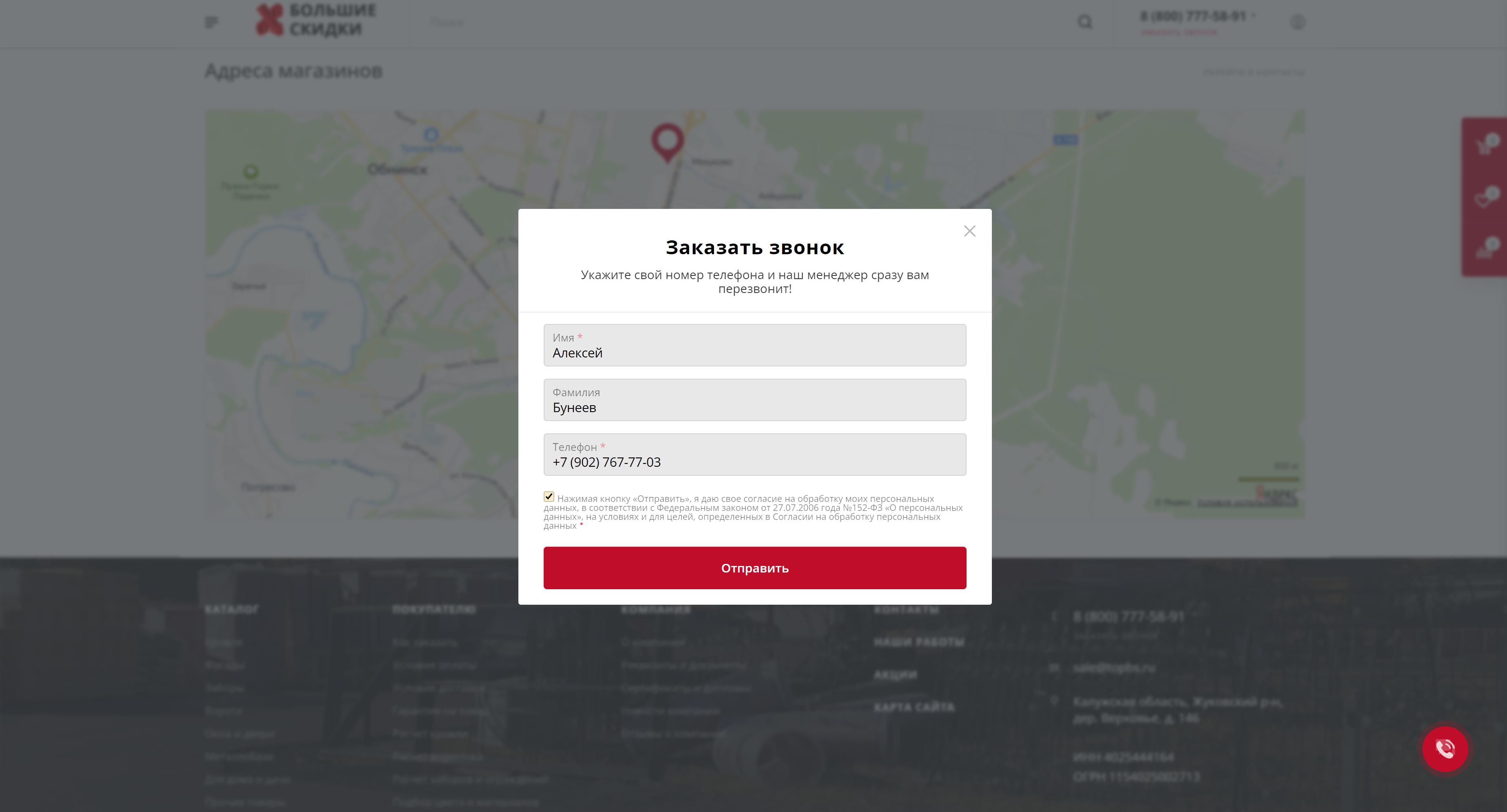 Форма обратной связи.jpg Форма обратной связи.jpg