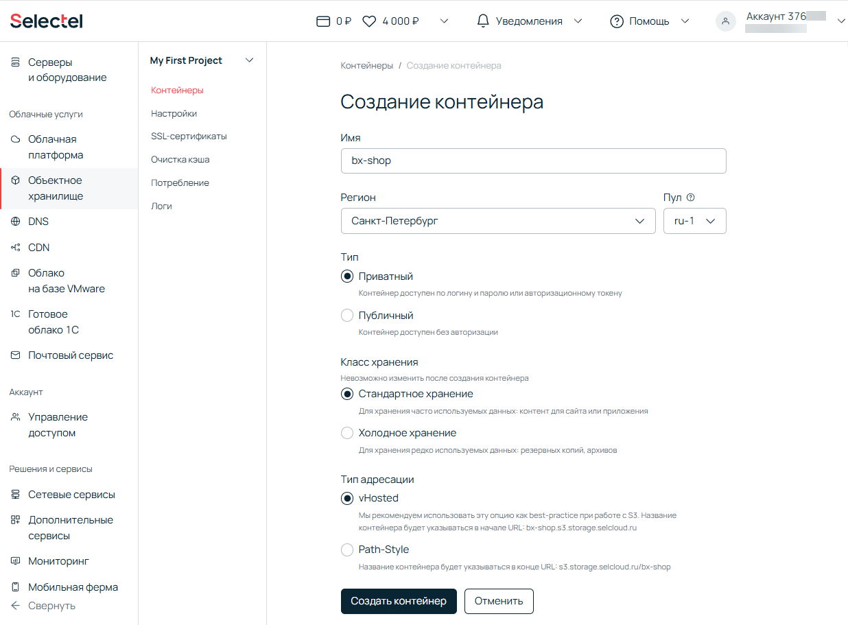 create_container.png create_container.png