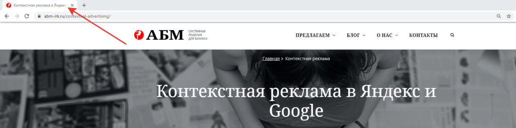 Title в заголовке страницы