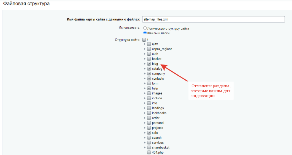 Важные для индексации блоки