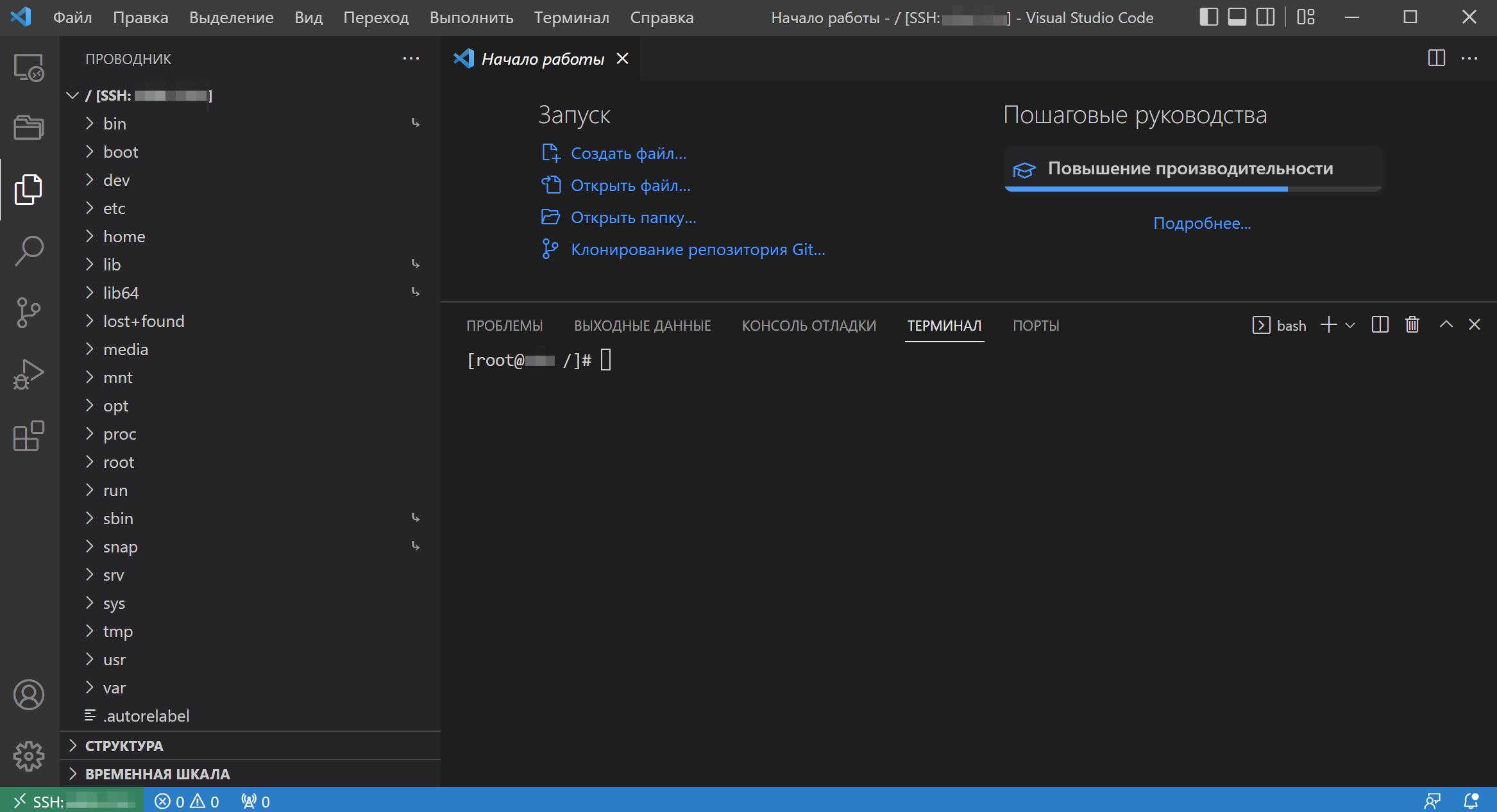 Начало работы - [SSH] - Visual Studio Code.jpg