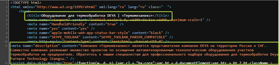 Пример настроенных мета-тегов