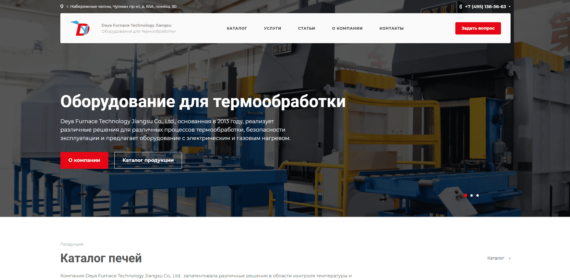 Главная страница сайта бренда «Deya»