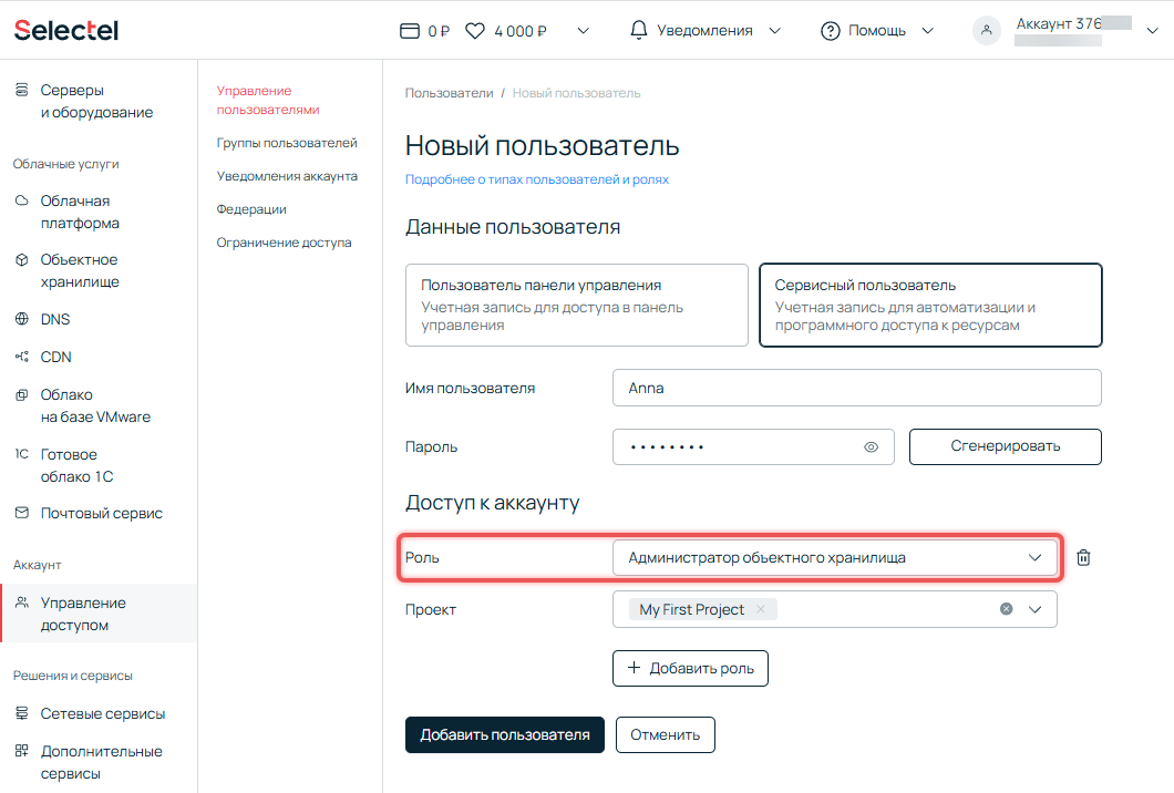 service_user.png service_user.png