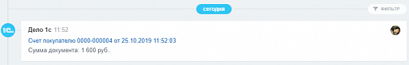 Теперь при создании документов 1С автоматически подставляется контрагент Теперь при создании документов 1С автоматически подставляется контрагент.png