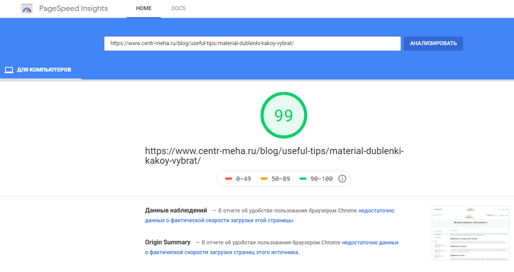 Скорость загрузки сайта