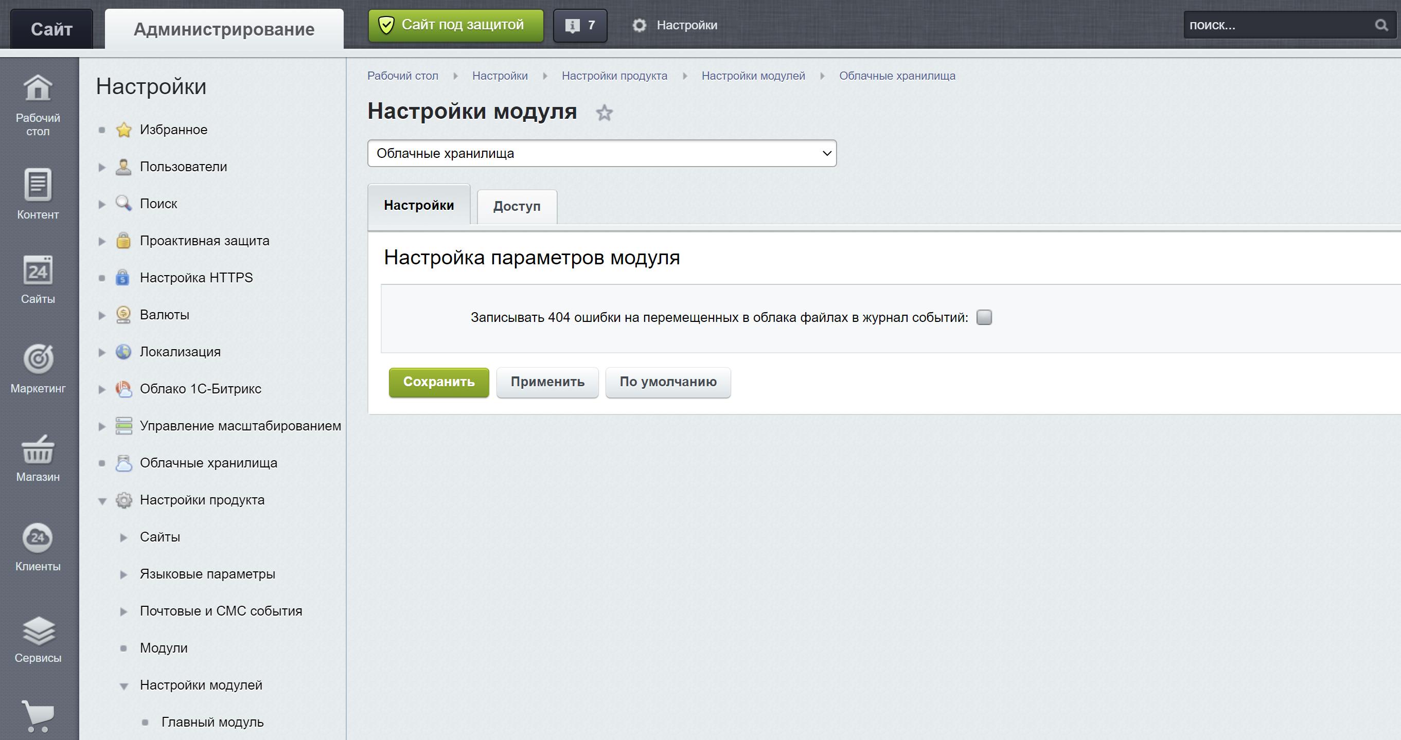 Облачные хранилища.jpg Облачные хранилища.jpg