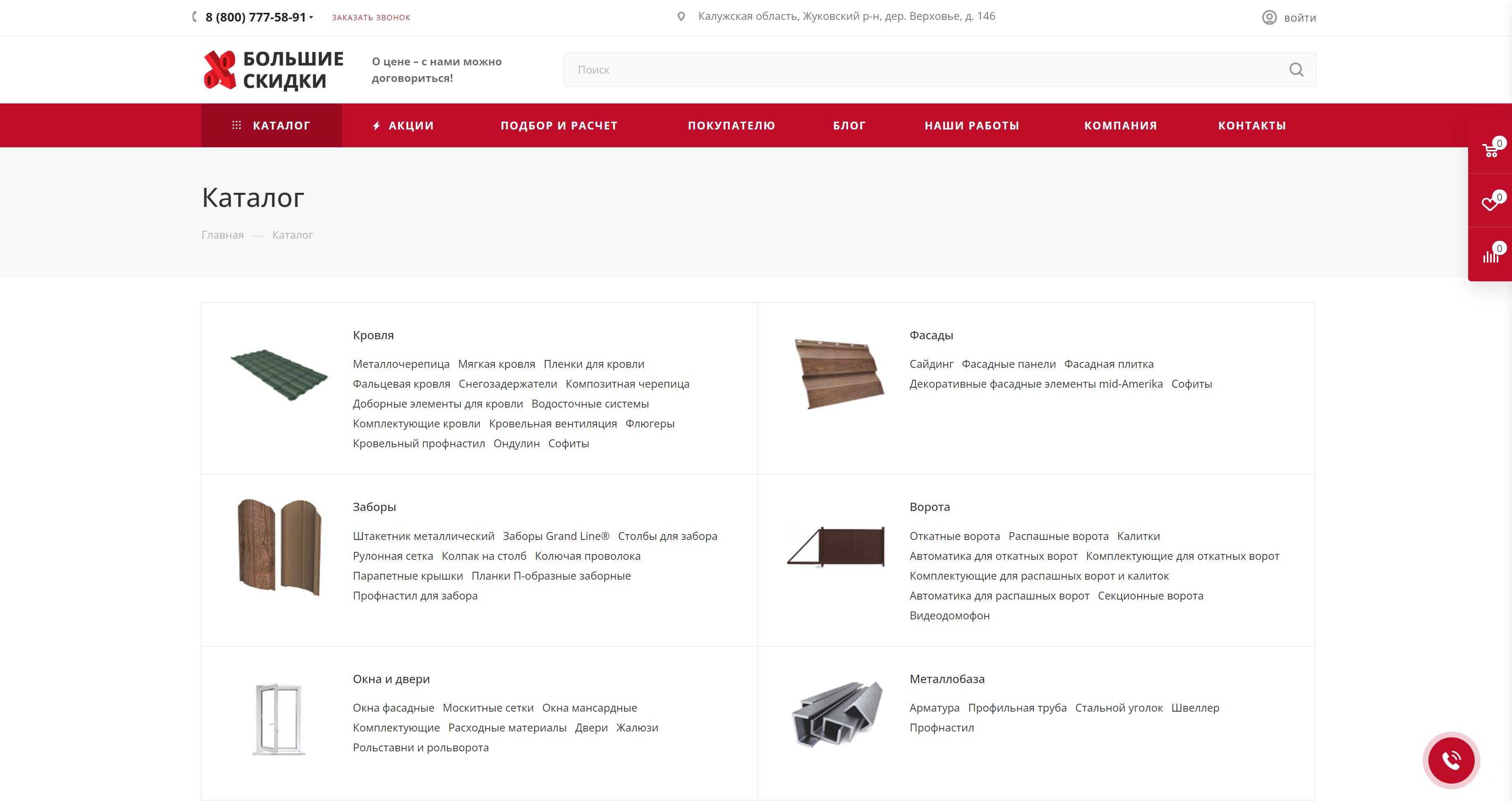 Товары для строительства и ремонта.jpg Товары для строительства и ремонта.jpg