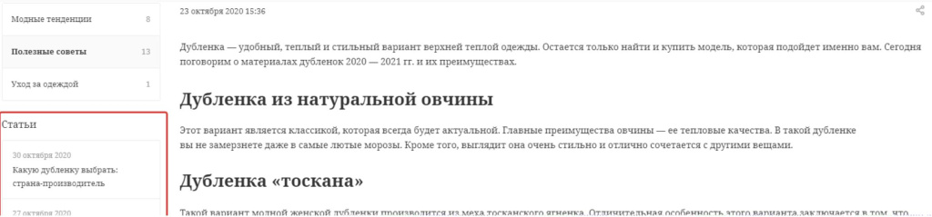 Блок с дополнительными статьями