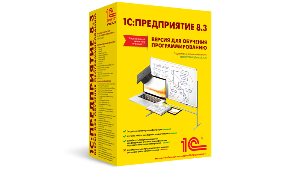 Система учета 1С: Предприятие Система учета 1С: Предприятие