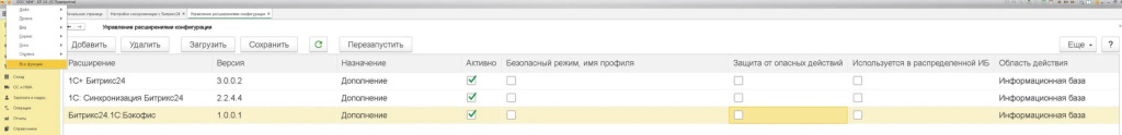 1C cнять галки с пунктов Безопасный режим и Защита от опасных действий 1C cнять галки с пунктов Безопасный режим и Защита от опасных действий.jpg