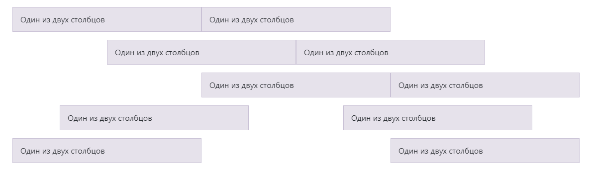 Выравнивать столбцы по горизонтали Bootstrap.png