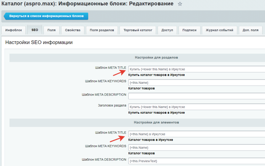 Шаблон тега Title