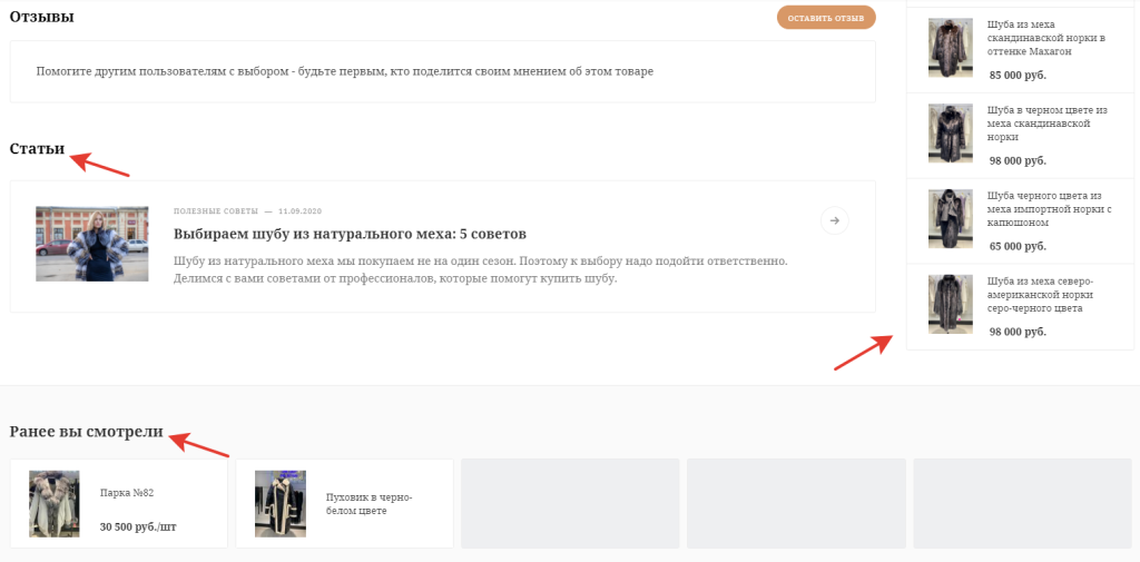 Улучшаем поведенческие факторы