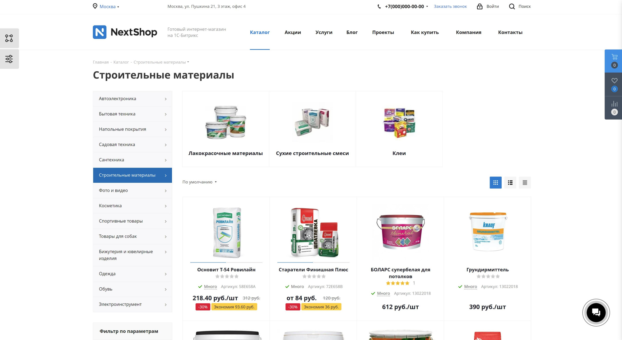 Аспро: Next в «АБМ» Аспро: Next