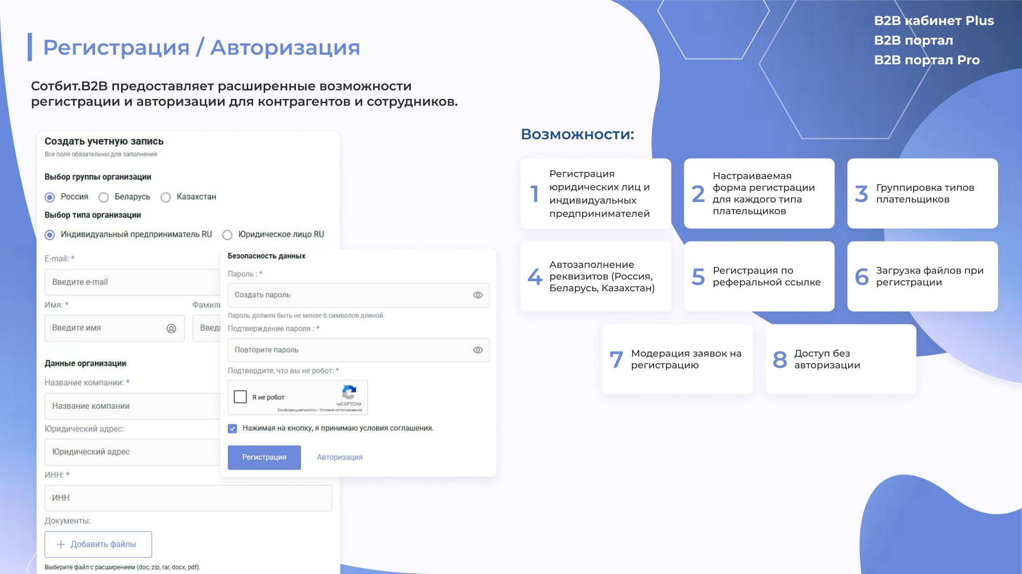 Сотбит: B2B портал – оптовая платформа с личным кабинетом дилера в «АБМ» Сотбит: B2B портал – оптовая платформа с личным кабинетом дилера