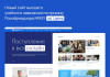АЛЬФА: Университет. Готовый сайт ВУЗа