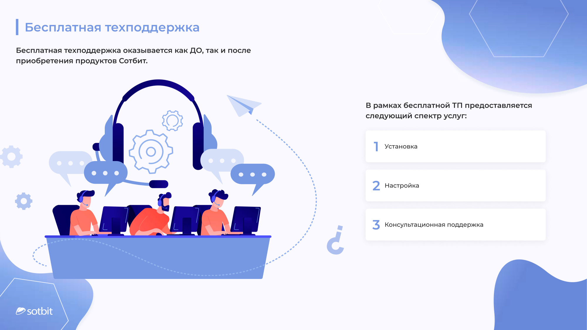Сотбит: B2B портал – оптовая платформа с личным кабинетом дилера в «АБМ» Сотбит: B2B портал – оптовая платформа с личным кабинетом дилера