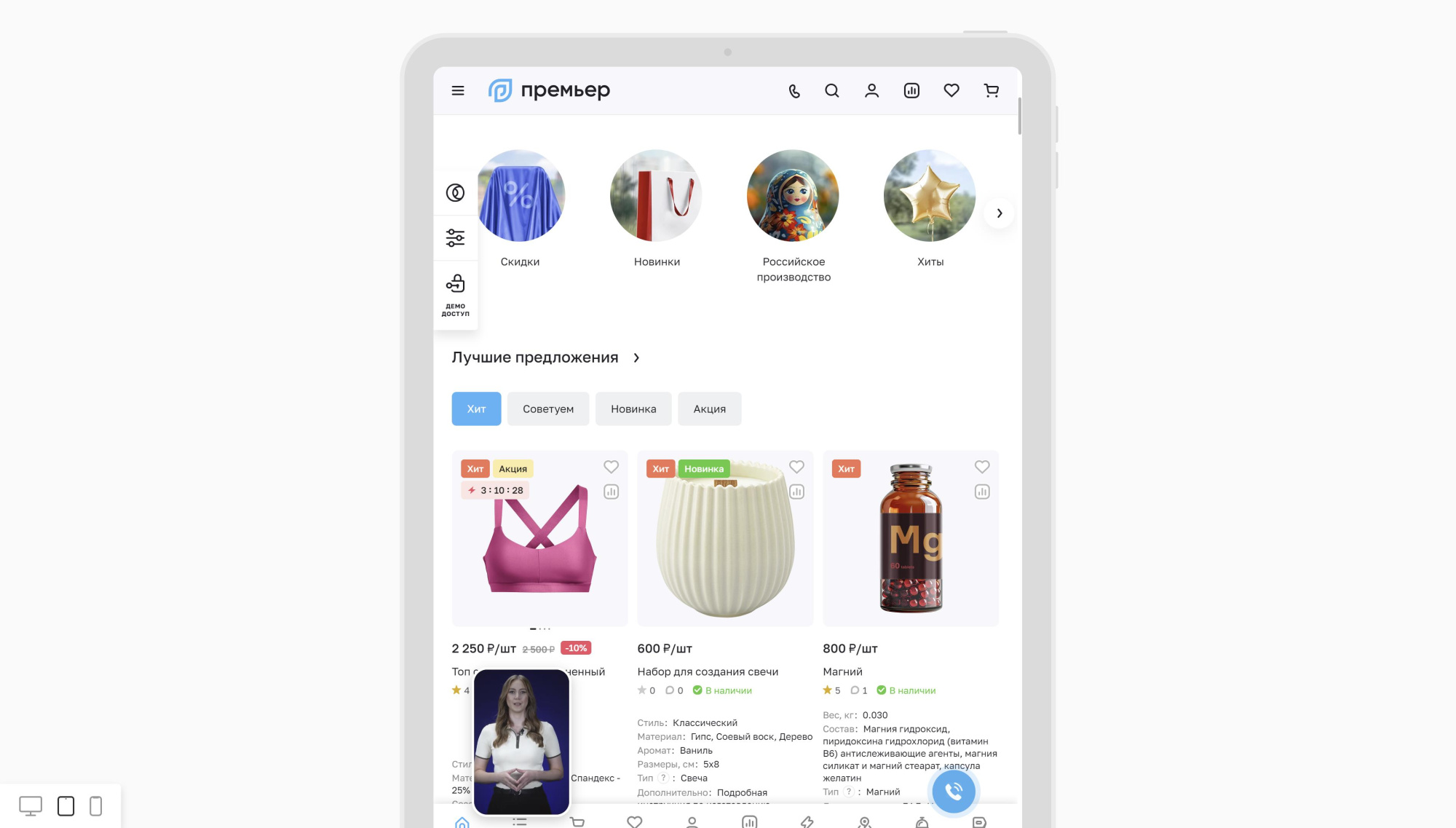 Аспро: Премьер