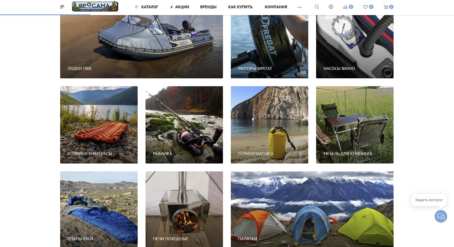 Создание интернет-магазина «Яросама» с товарами для рыбалки, охоты и активного отдыха в г. Братск