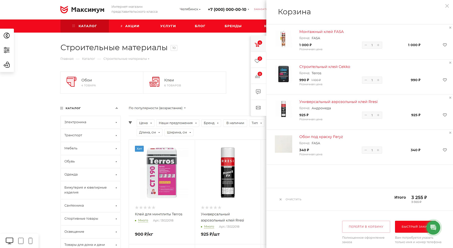 Создание сайта или интернет-магазина на готовом решении и 1С-Битрикс или 1С-Битрикс24 в «АБМ» Создание сайта или интернет-магазина на готовом решении и 1С-Битрикс или 1С-Битрикс24