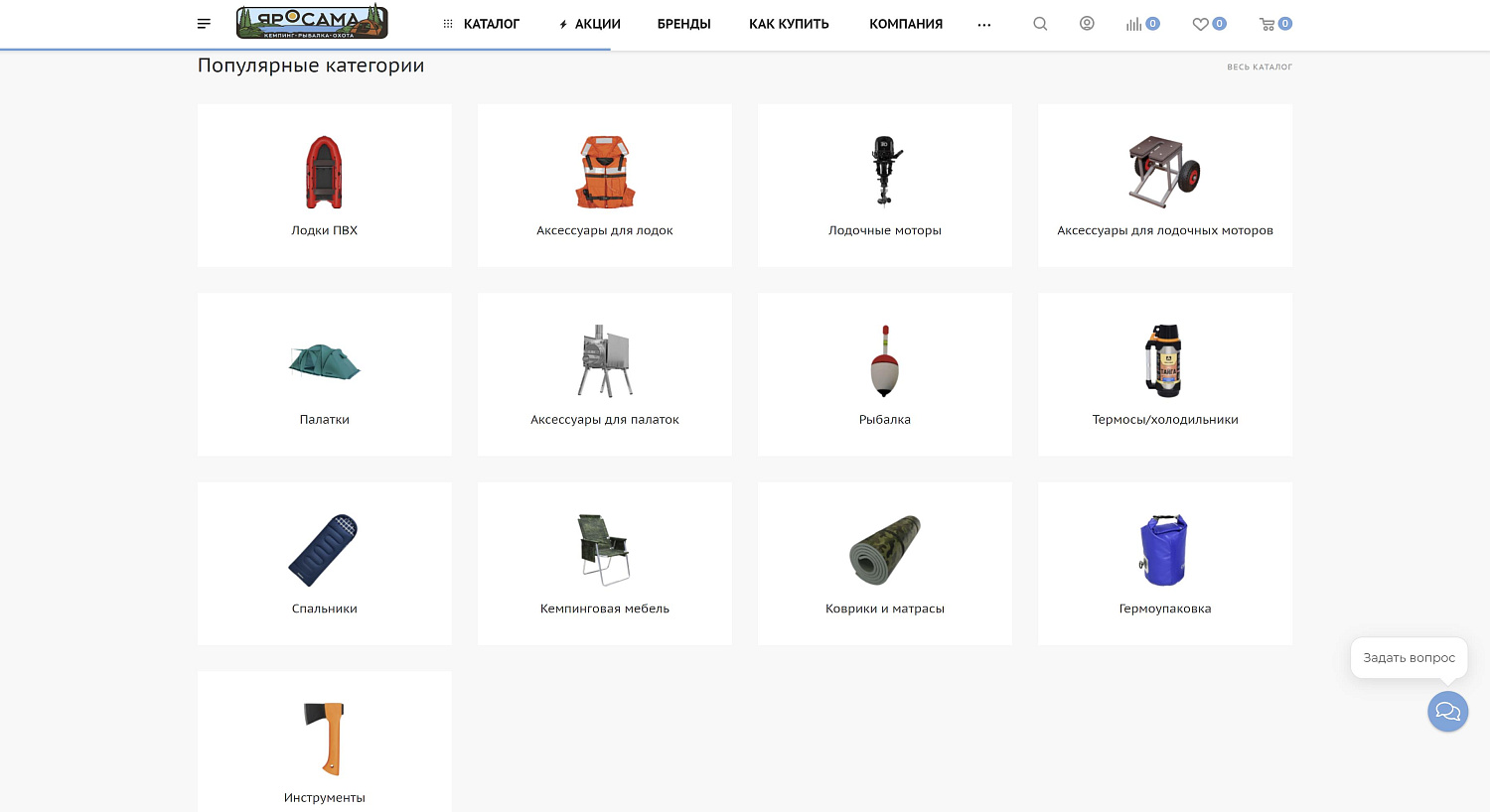 Создание интернет-магазина «Яросама» с товарами для рыбалки, охоты и активного отдыха в г. Братск