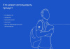 АЛЬФА: Университет. Готовый сайт ВУЗа