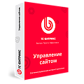 CMS 1С-Битрикс: Управление сайтом в «АБМ» CMS 1С-Битрикс: Управление сайтом
