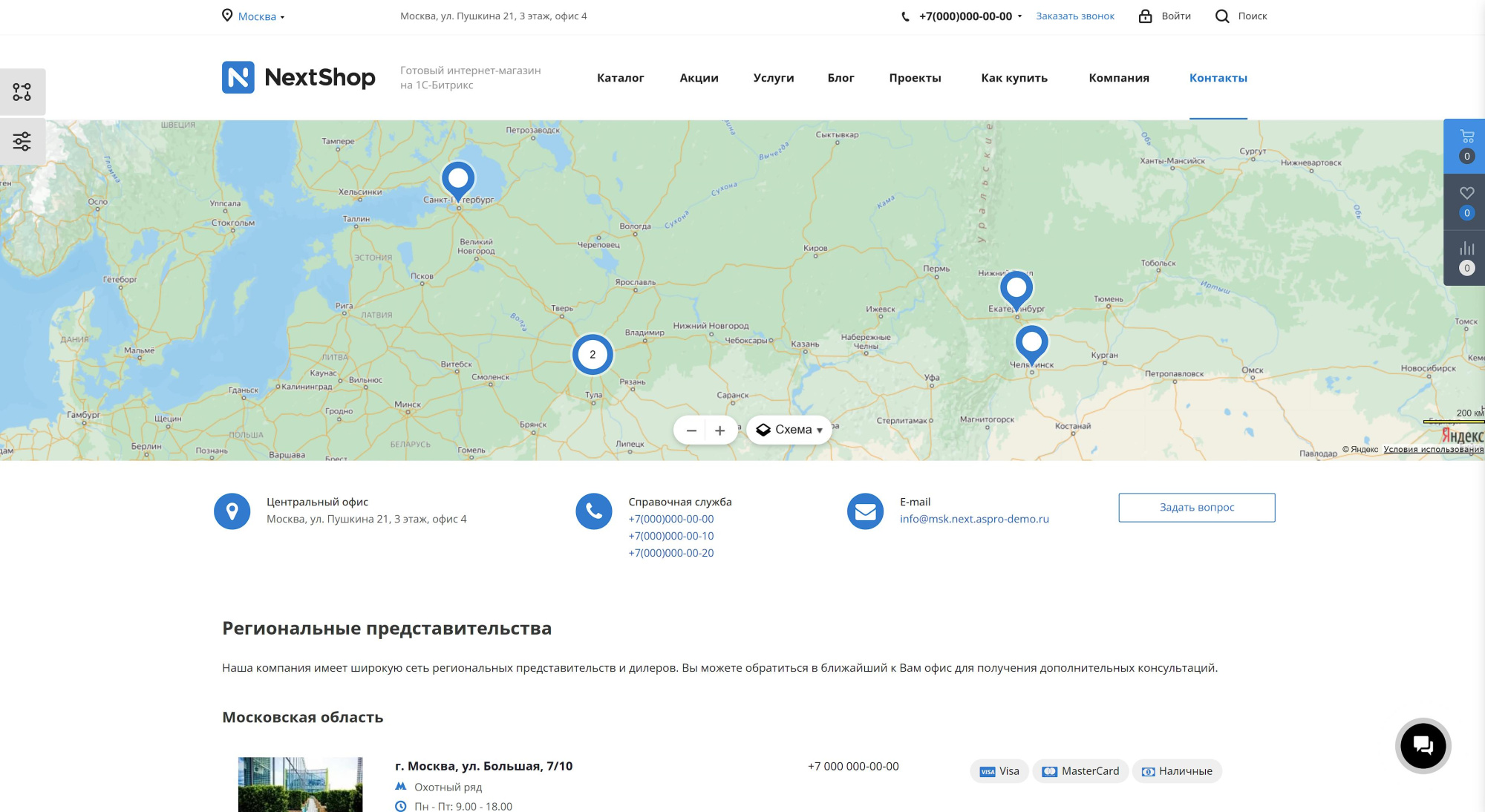 Аспро: Next в «АБМ» Аспро: Next