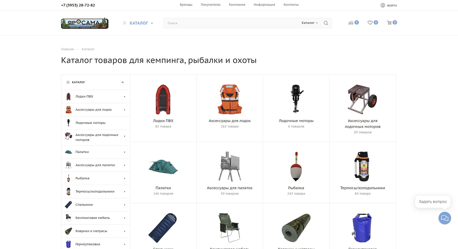Создание интернет-магазина «Яросама» с товарами для рыбалки, охоты и активного отдыха в г. Братск