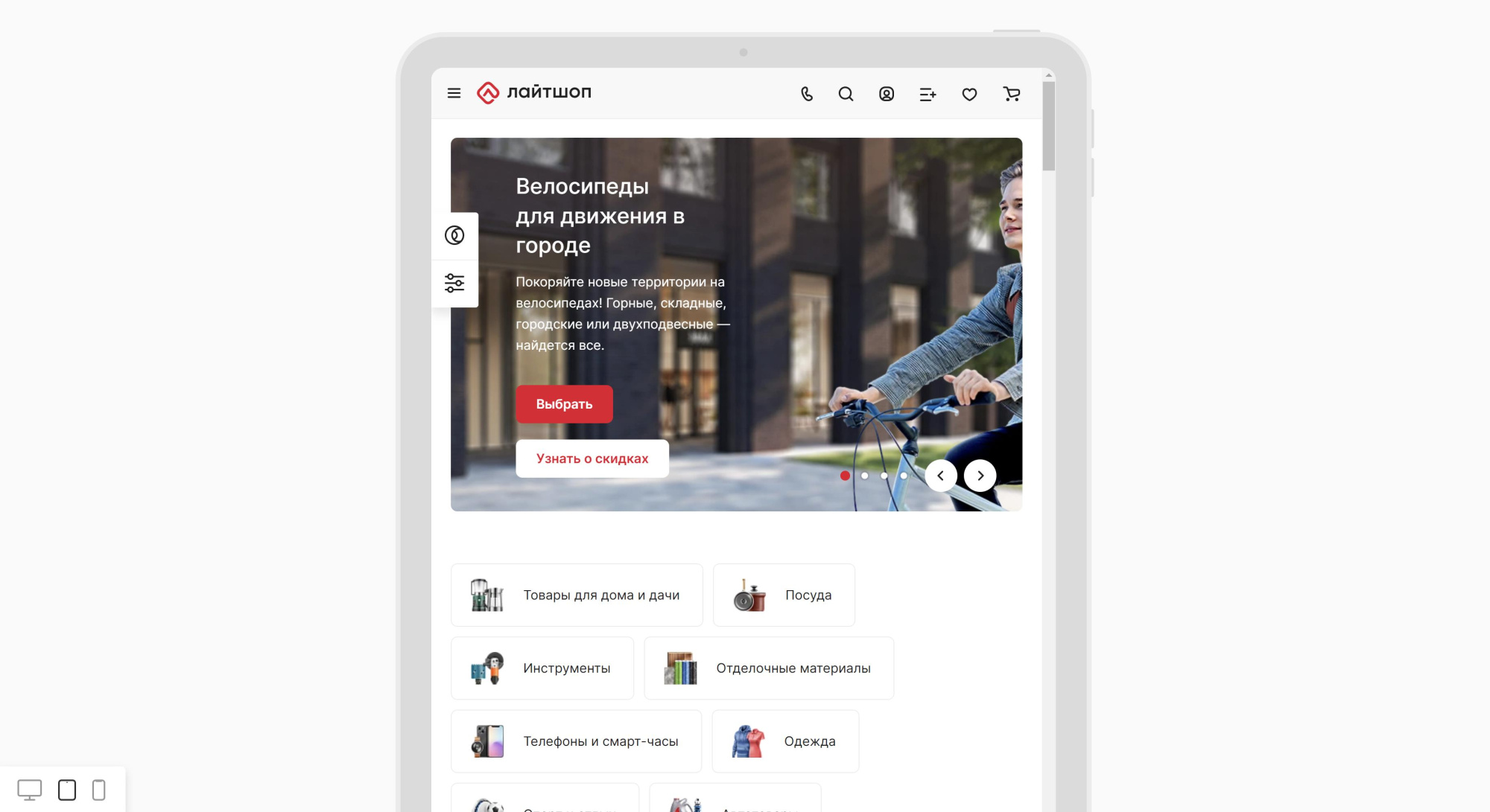 Аспро: Лайтшоп