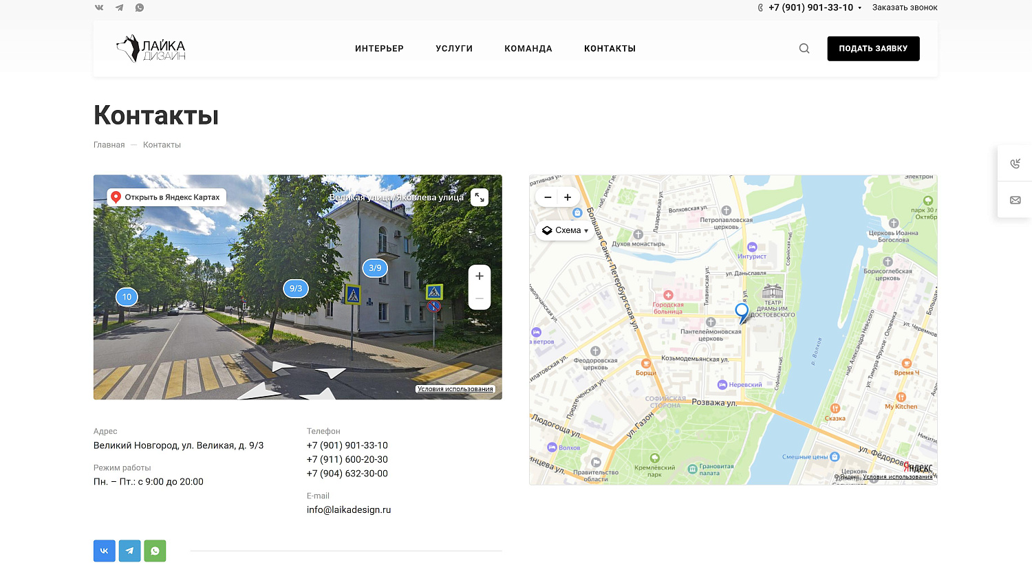 Создание корпоративного сайта для студии дизайна интерьера «Лайка-Дизайн» г. Великий Новгород