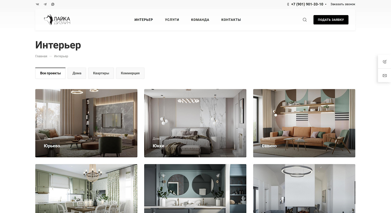 Создание корпоративного сайта для студии дизайна интерьера «Лайка-Дизайн» г. Великий Новгород